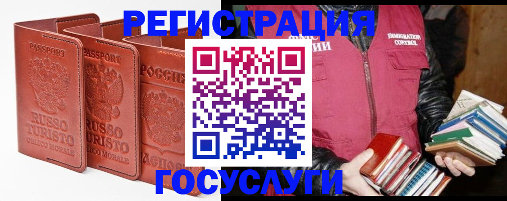 временная регистрация в Карпинске