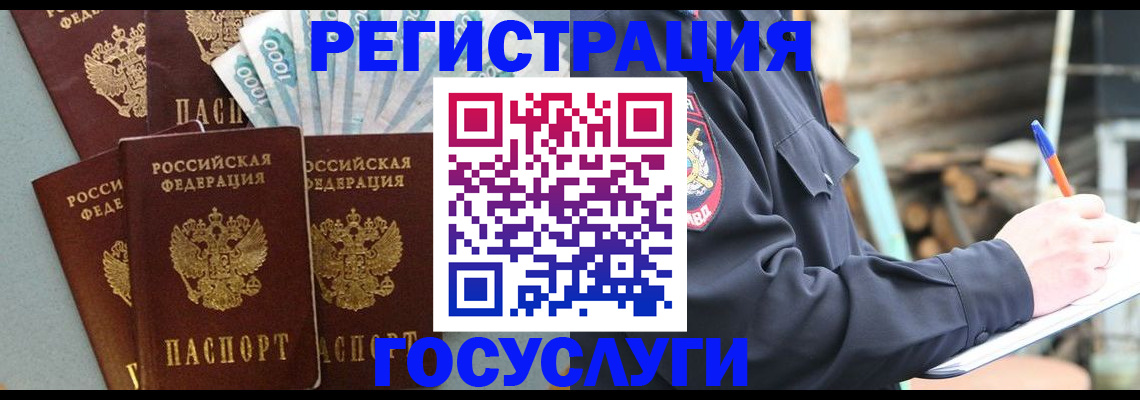 временная прописка в Карпинске