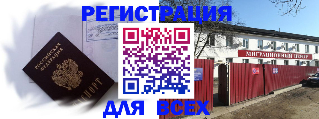 временная прописка в Карпинске