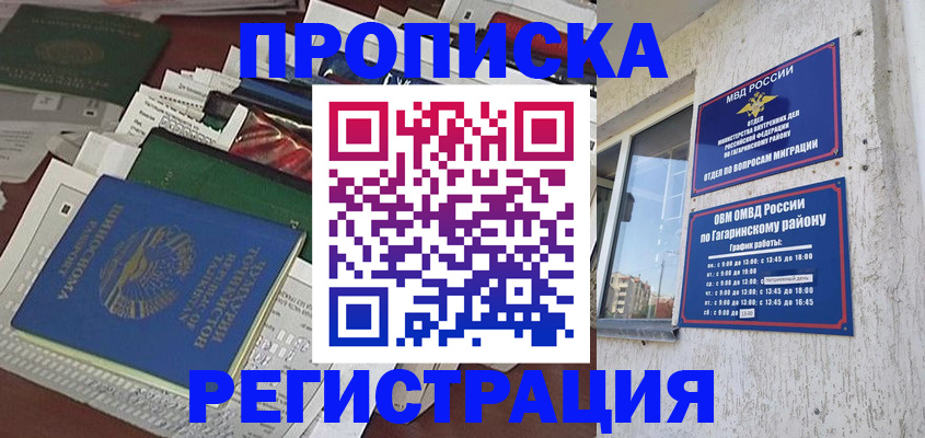 временная регистрация для школы в Карпинске