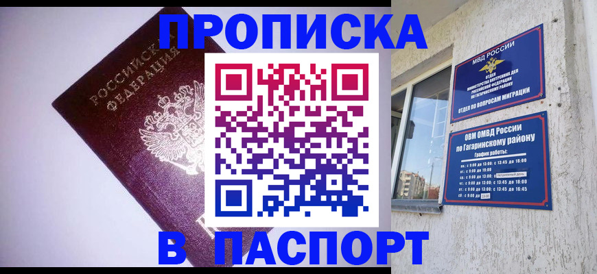 прописка ребенка в Карпинске