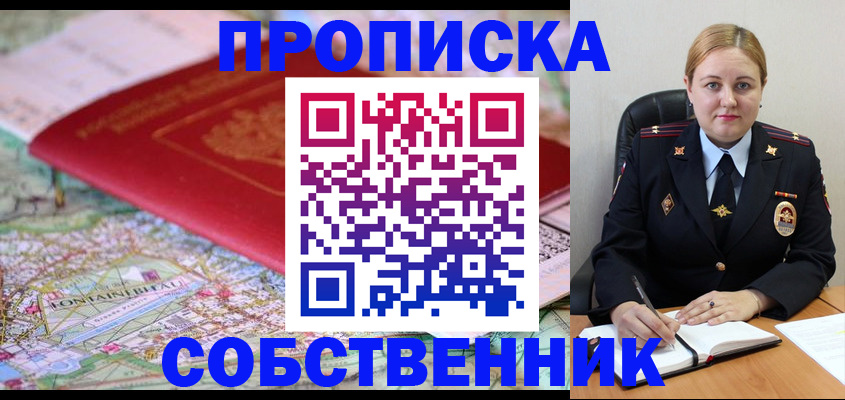 временная регистрация гарантия в Карпинске
