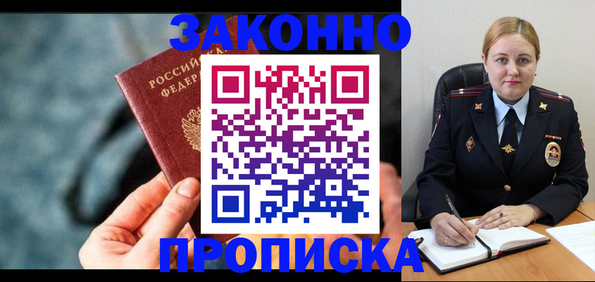 временная регистрация недорого в Карпинске